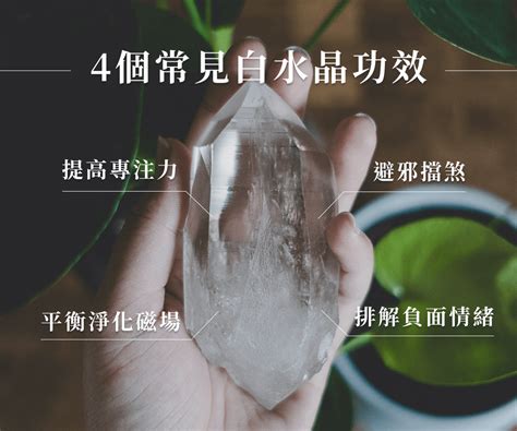 白水晶球|2023完整指南：白水晶功效、禁忌、用法與淨化